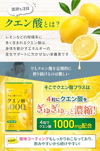 health+ クエン酸プラス 120粒