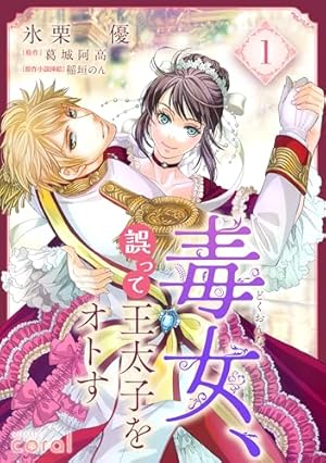 Amazon.co.jp: 学園ヘヴン DOUBLE SCRAMBLE 笠原編 (ビーボーイ