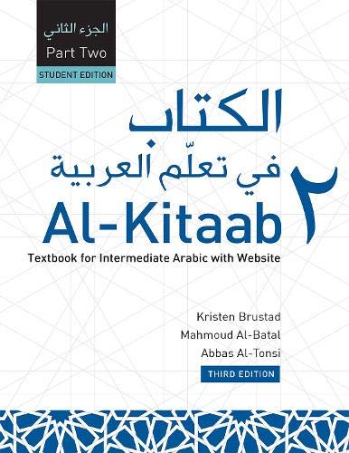 Al-Kitaab fii Ta'allum al-'Arabiyya - A Textbook for Intermediate Arabic: Part Two (Paperback, Third Edition) (Al-Kitaab Arabic Language Program) (Arabic Edition) (Arabic and English Edition)