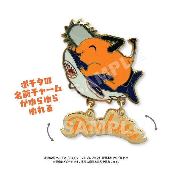Amazon.co.jp: 劇場版『チェンソーマン レゼ篇』 コレクション