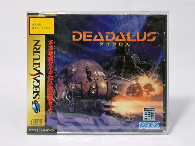 Amazon.co.jp: 【未開封】ダイダロス セガサターン : おもちゃ