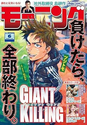 週刊少年サンデー 2025年44号（2025年10月1日発売号) [雑誌] | 週刊