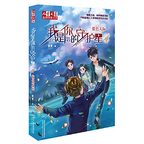 Amazon.com: Gold writer of children's literature book series I am your ...