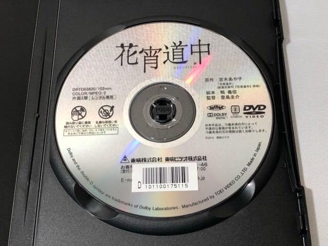 DVD▼花宵道中 レンタル落ち DVD▽花宵道中 レンタル落ち