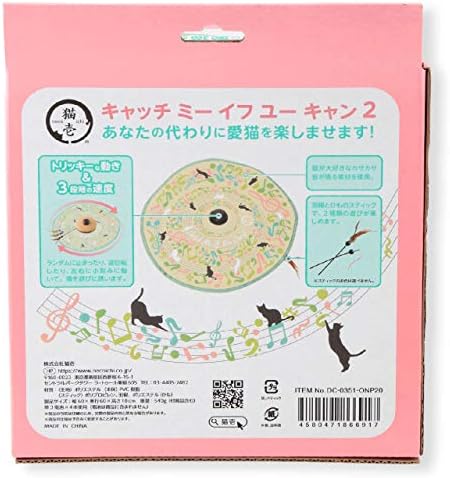 Amazon 猫壱 キャッチ ミー イフ ユー キャン2 猫用電動おもちゃ 羽1本 猫壱 猫じゃらし 羽のおもちゃ 通販