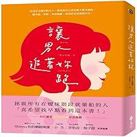男には「愛の首輪」をつけなさい 9573294451 Book Cover