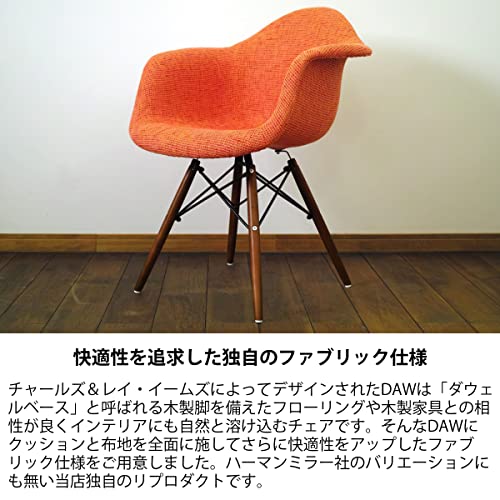 North Orange 木脚 シェルチェア ファブリック ダイニングチェア アーム付き 北欧デザイン リプロダクトインテリア ブラウンチェック [4]