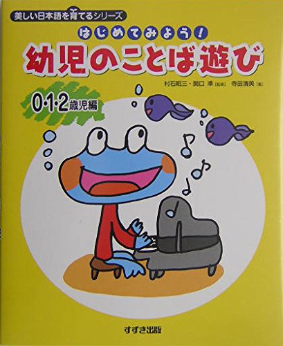 浮世絵 東錦美人集 第一集 春画 鈴木春信 豊原国周 渓斎英泉 肉筆