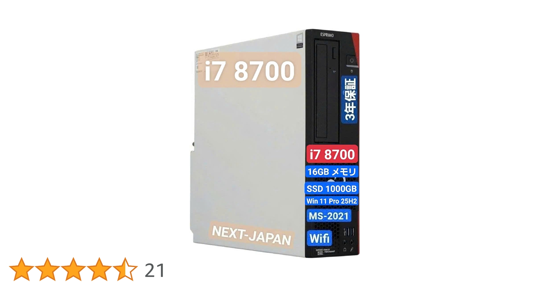 Amazon.co.jp: NEXTJAPAN【3年保証】 デスクトップパソコン 第8世代 i7