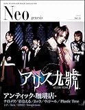 50円(1521円安い)「Neo genesis Vol.31 (SOFTBANK MOOK)」