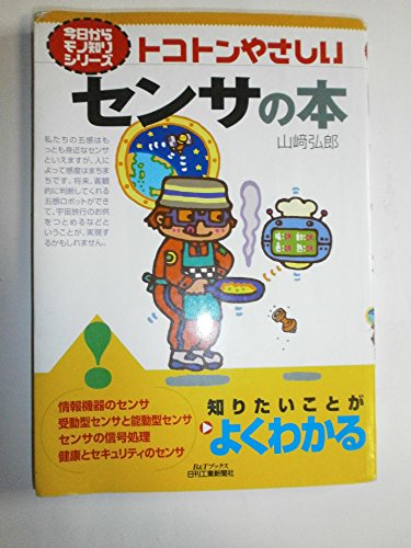 Amazon.co.jp: 山崎 弘郎: 本、バイオグラフィー、最新アップデート
