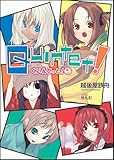 クインテット! 1 (GA文庫)