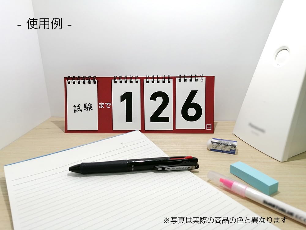 Amazon | カウントダウンカレンダー 3桁 卓上 日本製 書き込み式