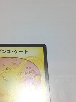 Amazon.co.jp: デュエマ ヘブンズ・ゲート 良品 DM-16 755 レア