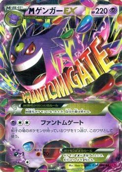 ゲンガーEX 048/131 cp4 ファントムゲート ゲンガーEX【-】{048/131}