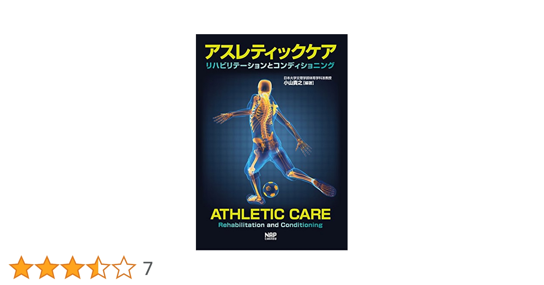 アスレティックリハビリテーション等7冊 41R8e38MDKL._AC_SY200_QL15_.jpg
