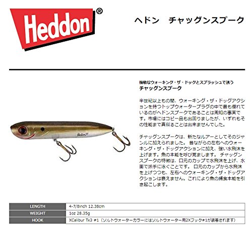 Amazon.co.jp: スミス(SMITH LTD) ペンシルベイト ヘドン チャッ