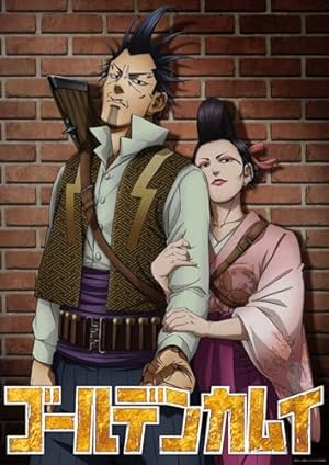ゴールデンカムイ 15 アニメDVD同梱版 | 野田 サトル |本 | 通販 | Amazon