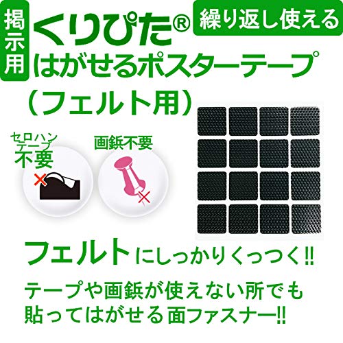 Amazon.co.jp: 清和産業 くりぴた はがせるポスターテープ
