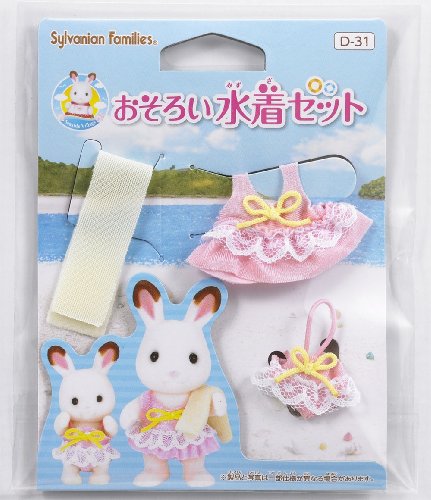 Sylvanion Families Seaside Village Series Matching Outfits Swimwear Set (japan import)