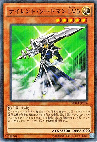 遊戯王　サイレント•ソードマンLV5 ① Amazon.co.jp: 遊戯王 サイレント・ソードマン LV5（ミレニアムレア