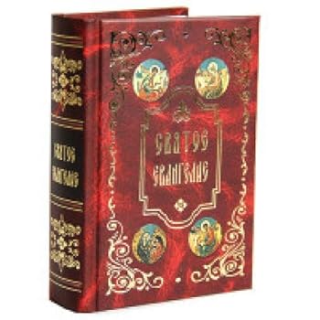 Paperback Svyatoe Evangelie [Russian] Book
