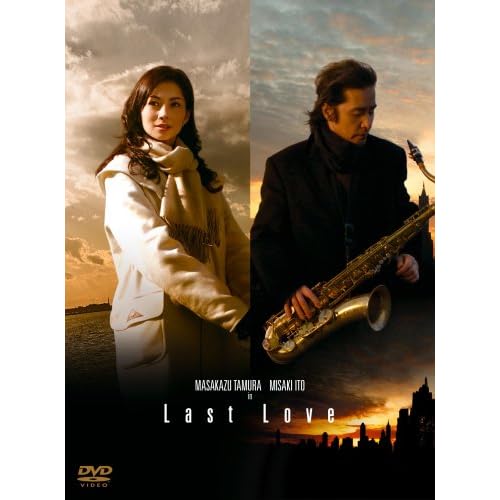 ラストラブ