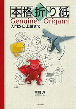 Tankobon Hardcover Genuine Origami Book