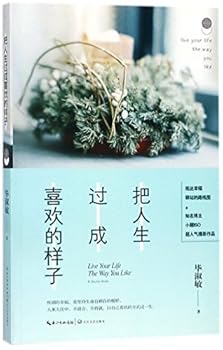 Paperback Live Your Life the Way You Like (Chinese Edition) [Chinese] Book