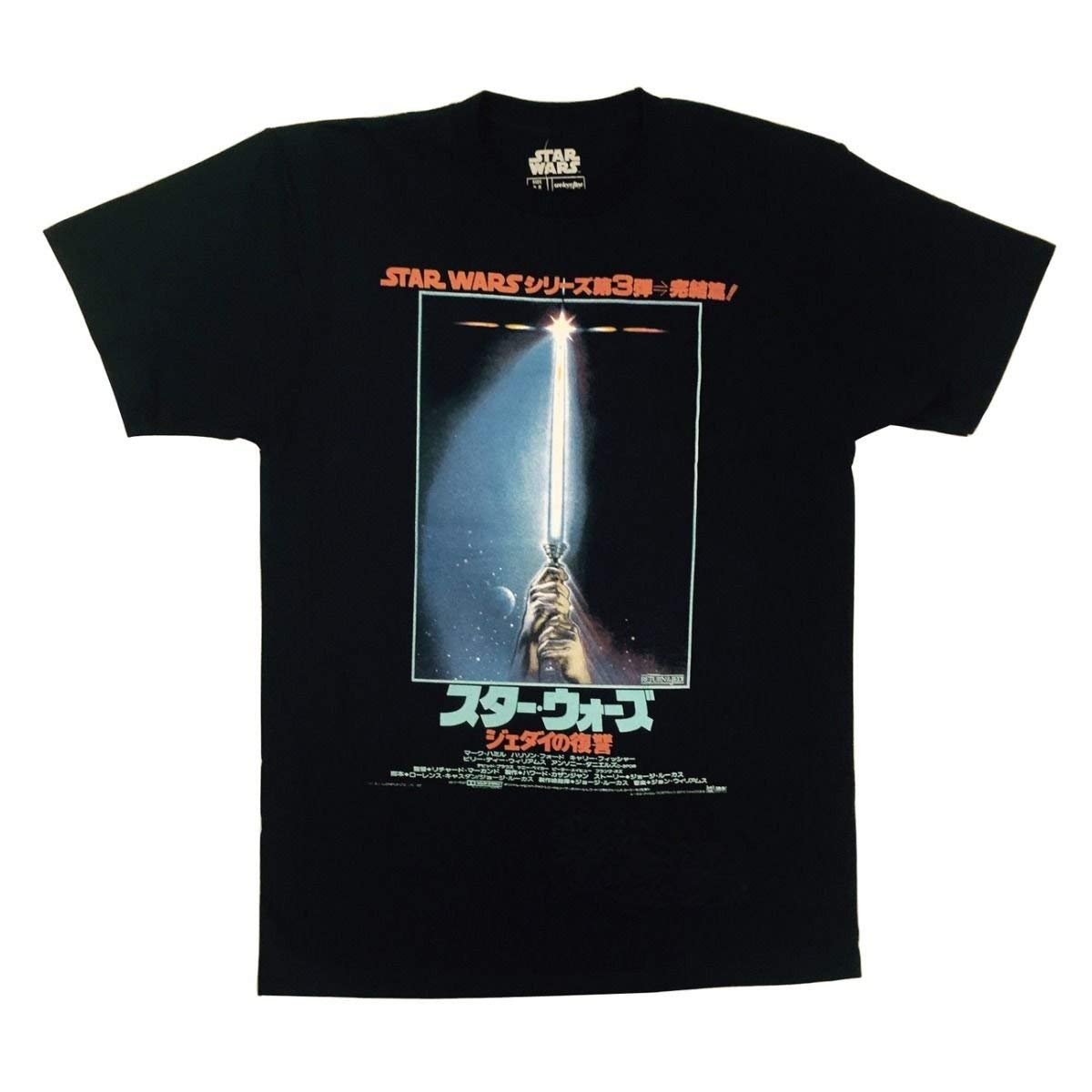 Mighty Fine Star Wars Return Of The Jedi Japanese Movie Poster 