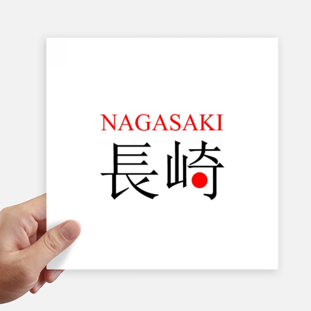 Autocollant Nagasaki drapeau soleil rouge 20 cm stickers carrés pour valise et mur x4