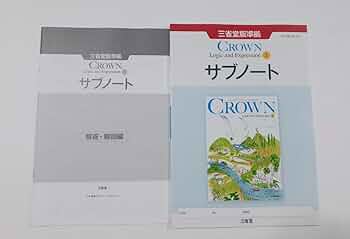 2024　論表Ⅱ　CROWN　WORKBOOK　新課程　Logic　サブノート Amazon.co.jp: 値引可 論表Ⅱ CROWN WORKBOOK 新課程 Logic and