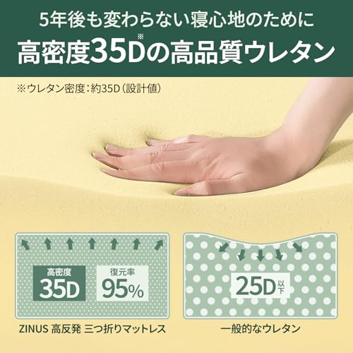 Amazon.co.jp: Zinus(ジヌス): 折りたたみマットレス