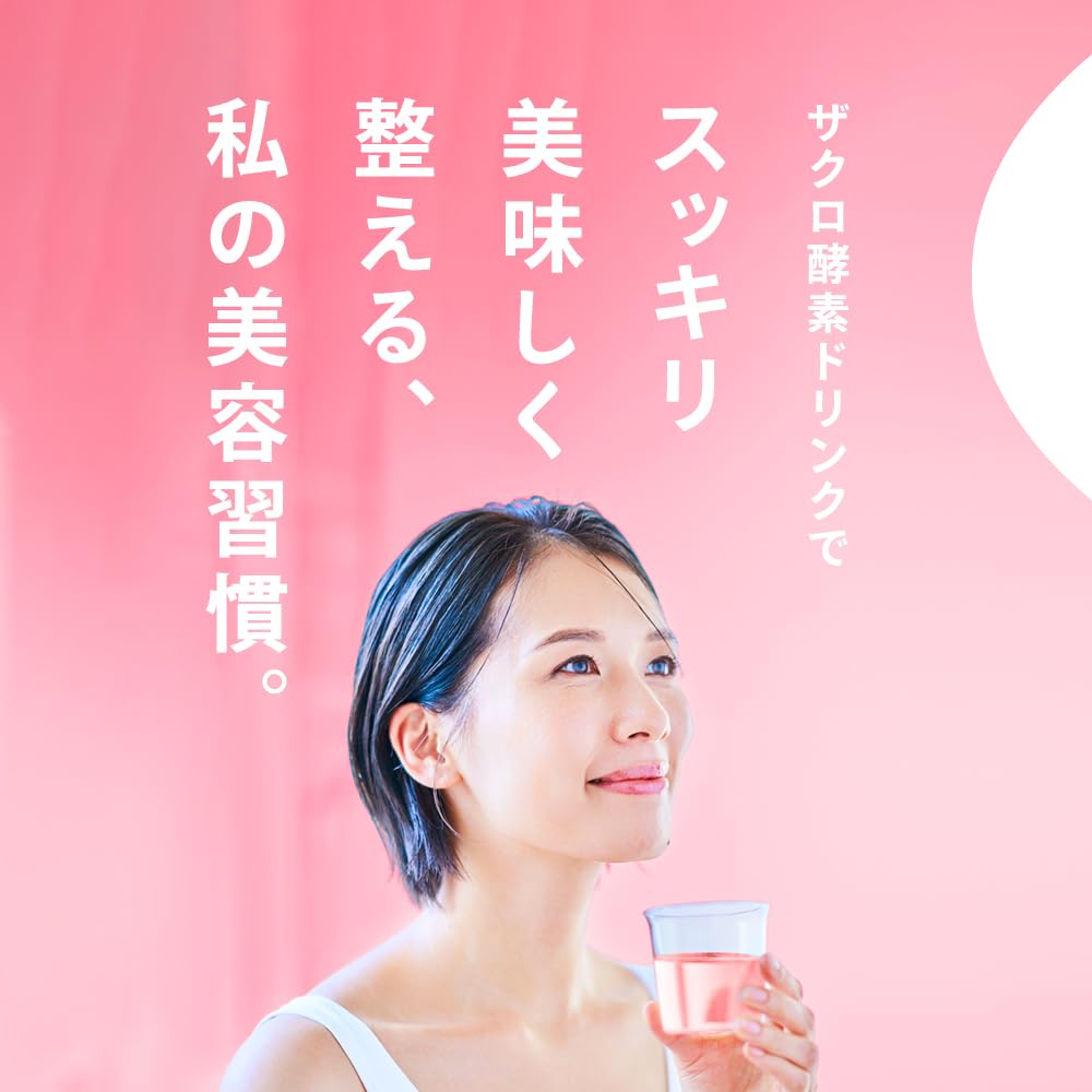 Amazon.co.jp: 優光泉 酵素ドリンク ザクローズ 600ml 無添加 国産
