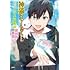 だにまる,にゃんたろう「神猫ミーちゃんと猫用品召喚師の異世界奮闘記(1)」