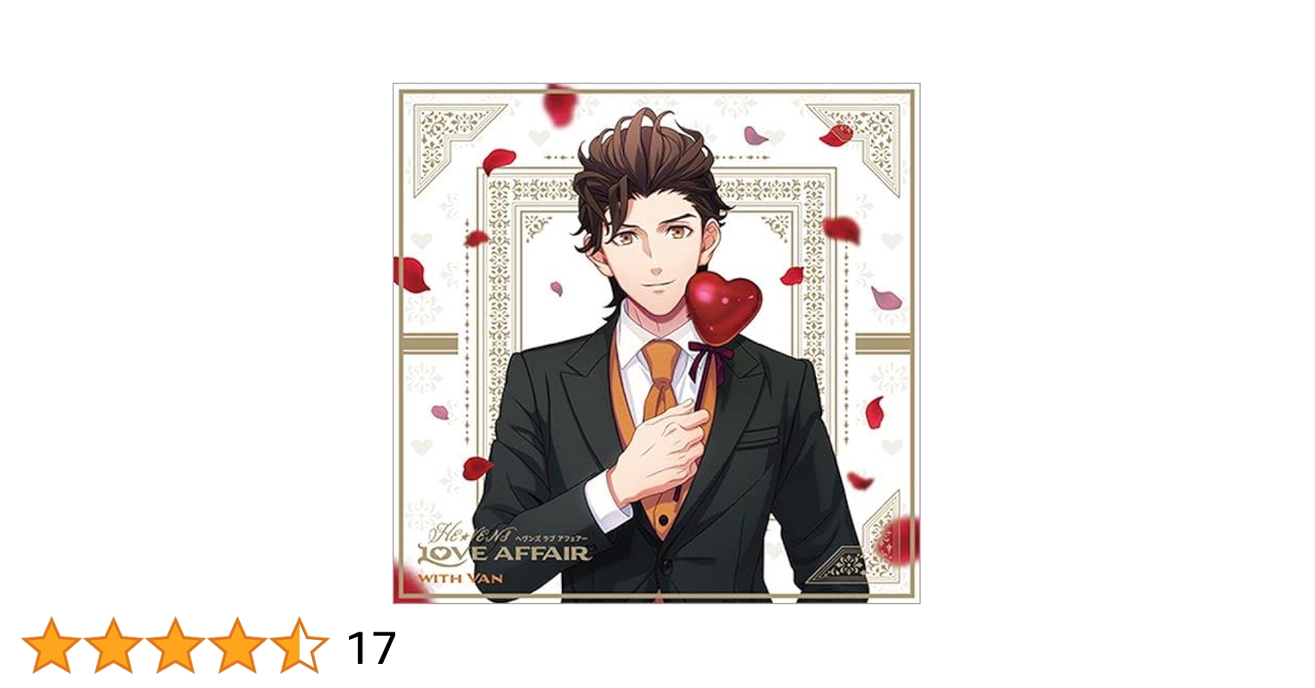 Amazon.co.jp: うたの☆プリンスさまっ♪HE☆VENSドラマCD「HE