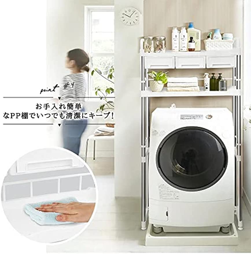 Amazon｜ランドリーラック 引出し S字フック付き 揺れない 洗濯機