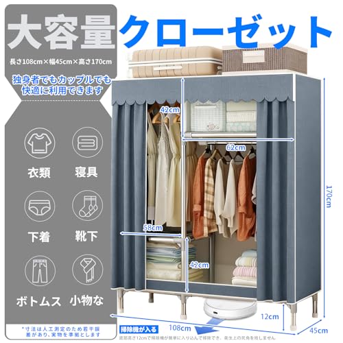 NODIBRO ワードローブ カバー付き ハンガーラック 大容量 強力な耐荷重 クローゼット 不織布 防水 防塵 防汚 衣類収納ラック 簡単組立式 耐用おしゃれ シンプル収納棚 省スペース 多層収納整理 寮に適しています (グレー)