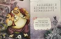 Happy fairy kingdom: Ali Baba and the Forty Thieves (bilingual edition)(Chinese Edition) 753944956X Book Cover