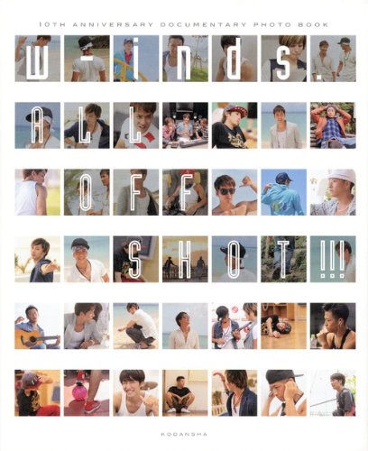 w－inds． ALL OFF SHOT！！！ | w－inds． |本 | 通販 | Amazon