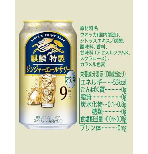 キリン 麒麟特製 ジンジャーエールサワー 500ml×48本