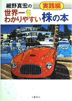Tankobon Softcover ????????????????? ??? [Japanese] Book