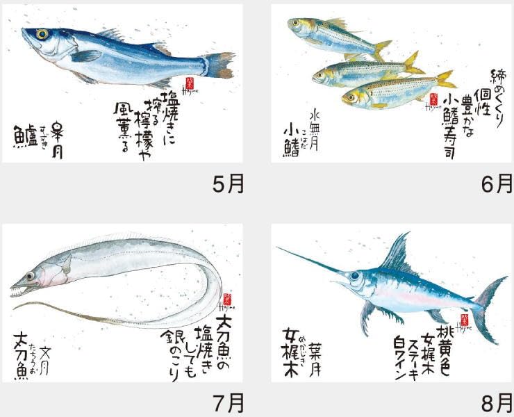 Amazon | 水墨作家・岡本肇作品 魚彩時記 四季折々の魚の世界と