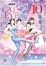 CAT’S EYE 新装版 10巻 (ゼノンコミックス)