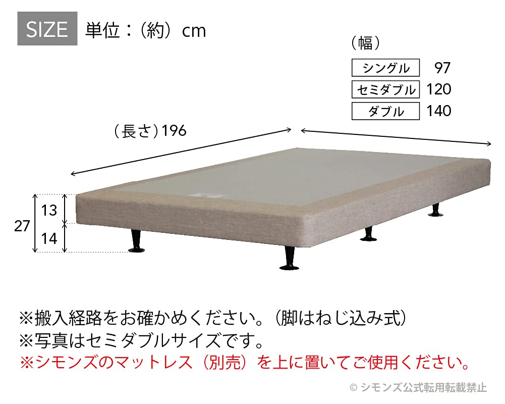 Amazon.co.jp: シモンズ(Simmons) 正規品 ボックススプリング