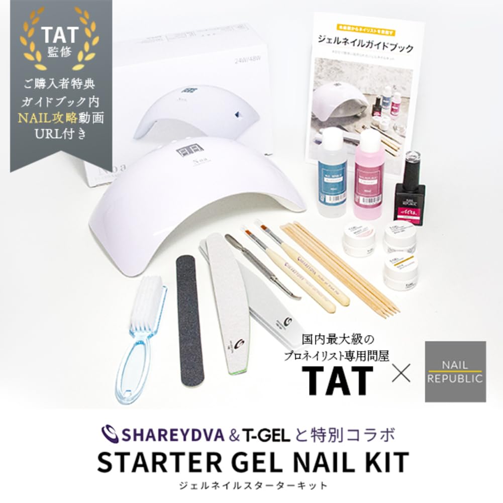 もち まとめ売り Tat ネイル検定用品 メンダ ネイルバッグ他 Amazon | 【TAT監修】 ジェルネイルキット スターターキット 初心者