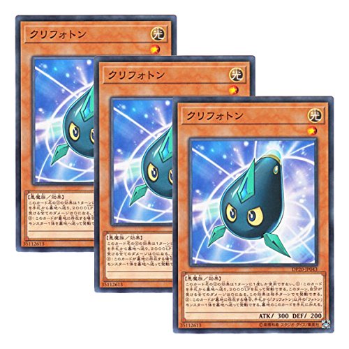 YU-GI-OH! y3 pieces setz Japanese version DP20-JP043 Kuriphoton crypton (normal)