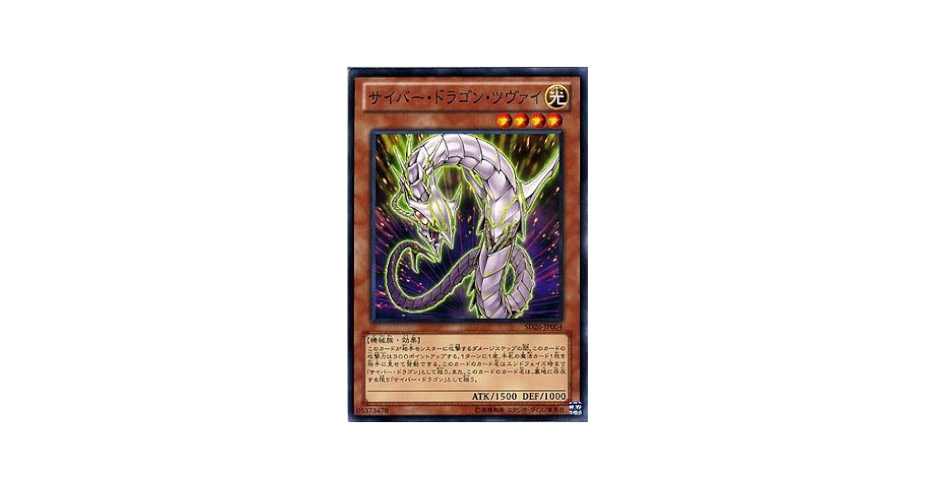 遊戯王 サイバードラゴンズィーガー 20th PSA10 side PRIDE 遊戯王 サイバードラゴンズィーガー 20th PSA10 side PRIDE
