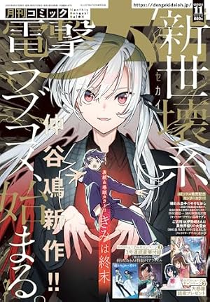 トリニティセブン 公式ガイドブック 叡智の書 初版 帯付き 特典複数付き Amazon.co.jp: トリニティセブン 7人の魔書使い 公式ガイドブック 叡智