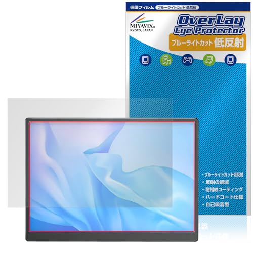 �~���r�b�N�X Eyoyo EM105 10.5�C���` ���o�C�����j�^�[ �Ή� �ی� �t�B���� �u���[���C�g�J�b�g �ᔽ�� �ڂɗD���� ���{��